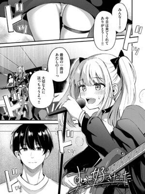 [紺菓] Melt with you [DL版]_087_hvam