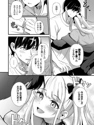 [紺菓] Melt with you [DL版]_092_pxxu