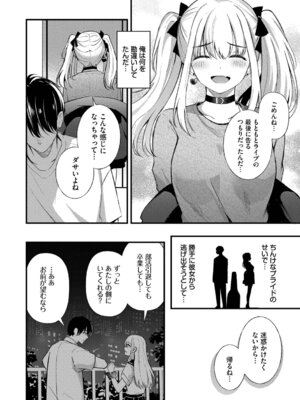 [紺菓] Melt with you [DL版]_094_ywqa