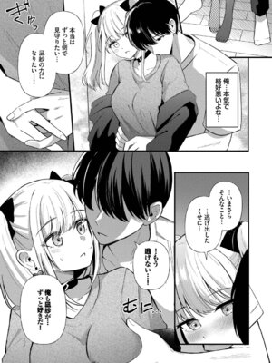 [紺菓] Melt with you [DL版]_095_jdym