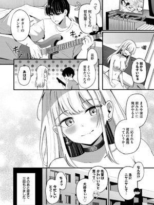 [紺菓] Melt with you [DL版]_108_jeee