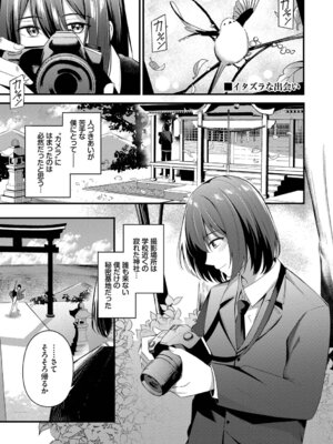 [紺菓] Melt with you [DL版]_109_vlcs