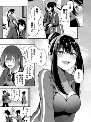 [紺菓] Melt with you [DL版]_111_jodg