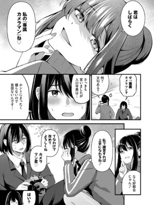 [紺菓] Melt with you [DL版]_113_virl