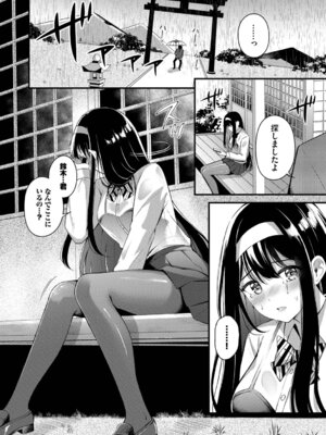 [紺菓] Melt with you [DL版]_118_leof