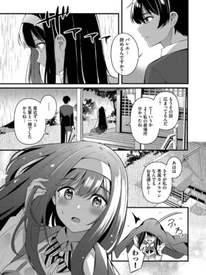 [紺菓] Melt with you [DL版]_119_tnft