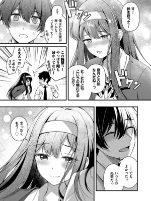 [紺菓] Melt with you [DL版]_121_imgx