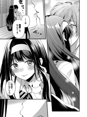 [紺菓] Melt with you [DL版]_123_kqpv