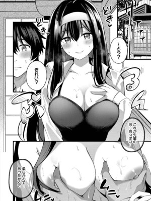 [紺菓] Melt with you [DL版]_124_ccau