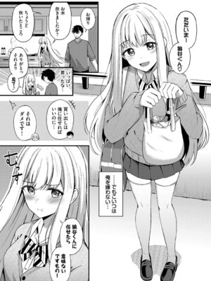 [紺菓] Melt with you [DL版]_145_hhkr