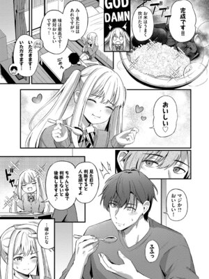 [紺菓] Melt with you [DL版]_147_uyae