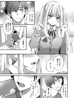 [紺菓] Melt with you [DL版]_149_cjkw