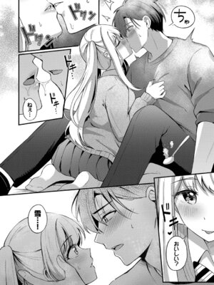 [紺菓] Melt with you [DL版]_150_lacc