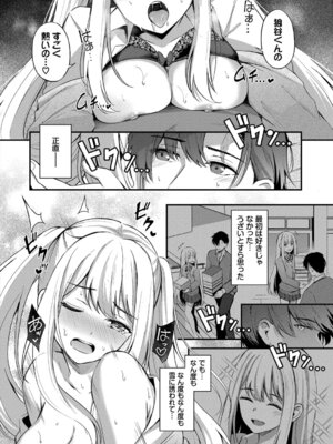 [紺菓] Melt with you [DL版]_156_bfvj