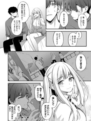 [紺菓] Melt with you [DL版]_164_cmhf