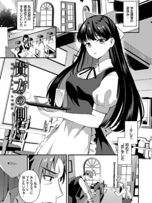 [紺菓] Melt with you [DL版]_165_lcfy