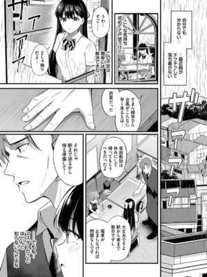 [紺菓] Melt with you [DL版]_167_sepx