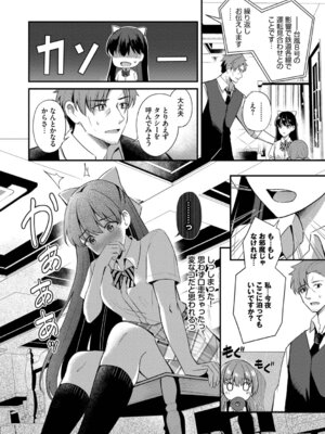 [紺菓] Melt with you [DL版]_168_hfrv