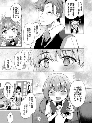 [紺菓] Melt with you [DL版]_169_xawt