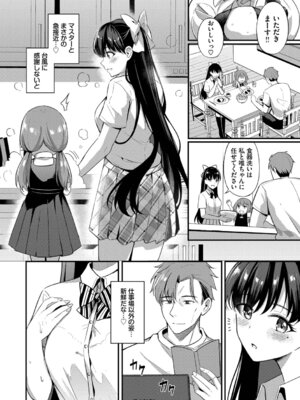 [紺菓] Melt with you [DL版]_170_frug