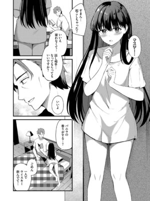 [紺菓] Melt with you [DL版]_172_tqds