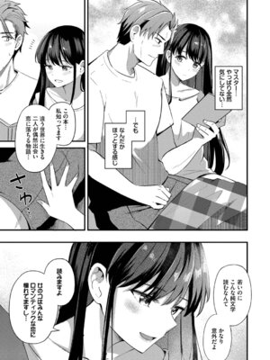 [紺菓] Melt with you [DL版]_173_isxp