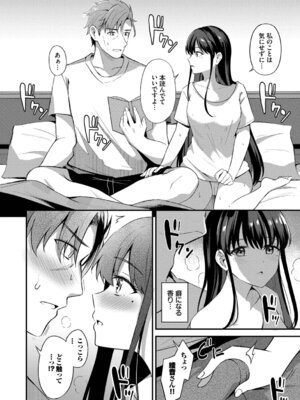 [紺菓] Melt with you [DL版]_174_mbgn