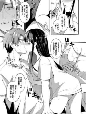 [紺菓] Melt with you [DL版]_175_uruv