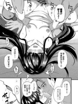 [紺菓] Melt with you [DL版]_185_drtx