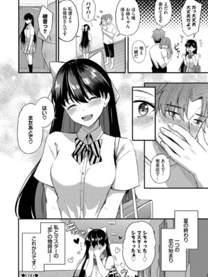 [紺菓] Melt with you [DL版]_192_erfb