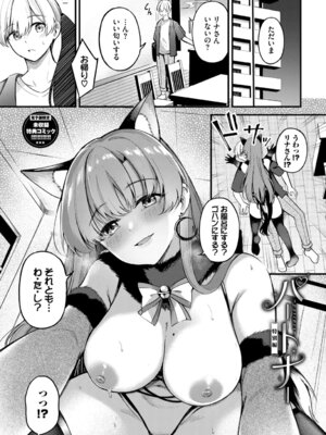 [紺菓] Melt with you [DL版]_193_fjaf