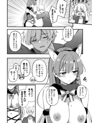 [紺菓] Melt with you [DL版]_194_nvtm