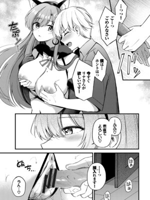 [紺菓] Melt with you [DL版]_195_wmuk