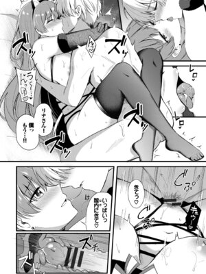 [紺菓] Melt with you [DL版]_200_wkkj