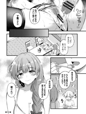 [紺菓] Melt with you [DL版]_202_nbhg