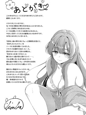 [紺菓] Melt with you [DL版]_203_hhtr