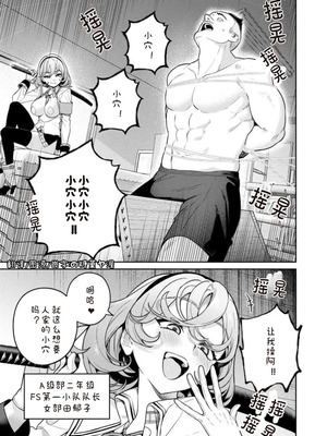 [Qruppo×まめおじたん] ぬきたし-抜きゲーみたいな島に住んでるわたしはどうすりゃいいですか R 第12话 [糖果自购汉化]_03_cldr