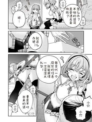 [Qruppo×まめおじたん] ぬきたし-抜きゲーみたいな島に住んでるわたしはどうすりゃいいですか R 第12话 [糖果自购汉化]_04_vjss