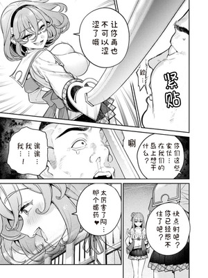 [Qruppo×まめおじたん] ぬきたし-抜きゲーみたいな島に住んでるわたしはどうすりゃいいですか R 第12话 [糖果自购汉化]_05_wext