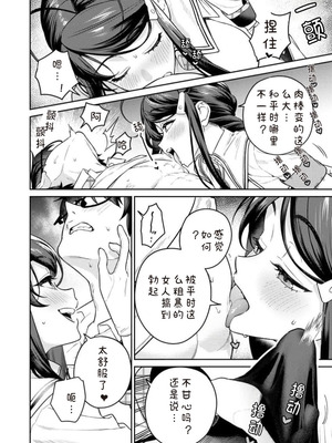 [Qruppo×まめおじたん] ぬきたし-抜きゲーみたいな島に住んでるわたしはどうすりゃいいですか R 第12话 [糖果自购汉化]_08_bhpy