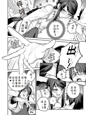 [Qruppo×まめおじたん] ぬきたし-抜きゲーみたいな島に住んでるわたしはどうすりゃいいですか R 第12话 [糖果自购汉化]_10_ukis