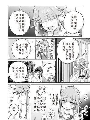 [Qruppo×まめおじたん] ぬきたし-抜きゲーみたいな島に住んでるわたしはどうすりゃいいですか R 第12话 [糖果自购汉化]_14_nvyp