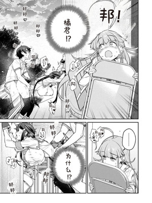 [Qruppo×まめおじたん] ぬきたし-抜きゲーみたいな島に住んでるわたしはどうすりゃいいですか R 第12话 [糖果自购汉化]_15_ixmg