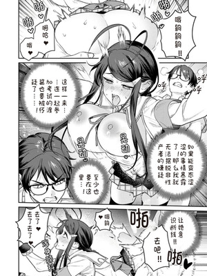 [Qruppo×まめおじたん] ぬきたし-抜きゲーみたいな島に住んでるわたしはどうすりゃいいですか R 第12话 [糖果自购汉化]_16_knes