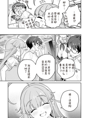 [Qruppo×まめおじたん] ぬきたし-抜きゲーみたいな島に住んでるわたしはどうすりゃいいですか R 第12话 [糖果自购汉化]_19_oarf