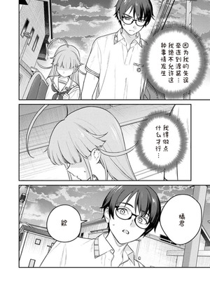 [Qruppo×まめおじたん] ぬきたし-抜きゲーみたいな島に住んでるわたしはどうすりゃいいですか R 第12话 [糖果自购汉化]_20_jbti