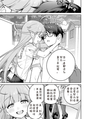 [Qruppo×まめおじたん] ぬきたし-抜きゲーみたいな島に住んでるわたしはどうすりゃいいですか R 第12话 [糖果自购汉化]_21_bknk