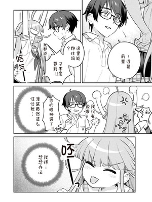 [Qruppo×まめおじたん] ぬきたし-抜きゲーみたいな島に住んでるわたしはどうすりゃいいですか R 第12话 [糖果自购汉化]_22_bwpx