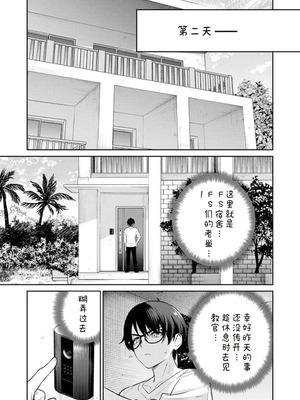 [Qruppo×まめおじたん] ぬきたし-抜きゲーみたいな島に住んでるわたしはどうすりゃいいですか R 第12话 [糖果自购汉化]_23_otjb