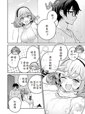 [Qruppo×まめおじたん] ぬきたし-抜きゲーみたいな島に住んでるわたしはどうすりゃいいですか R 第12话 [糖果自购汉化]_24_spej